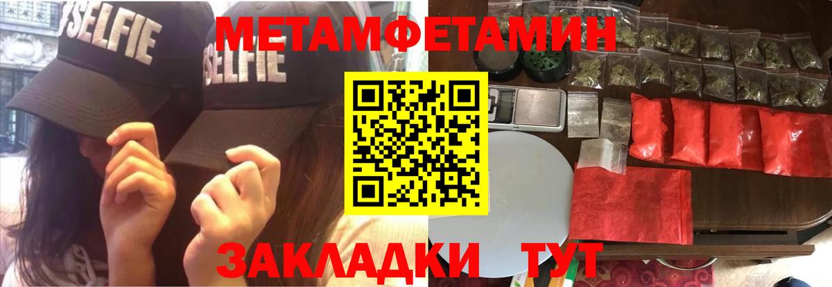 АМФ  Амфетамин VHQ  Вход с VPN  Усть-Джегута 