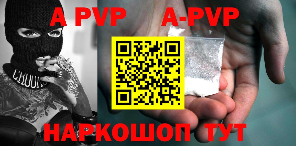 А ПВП VHQ Усть-Джегута