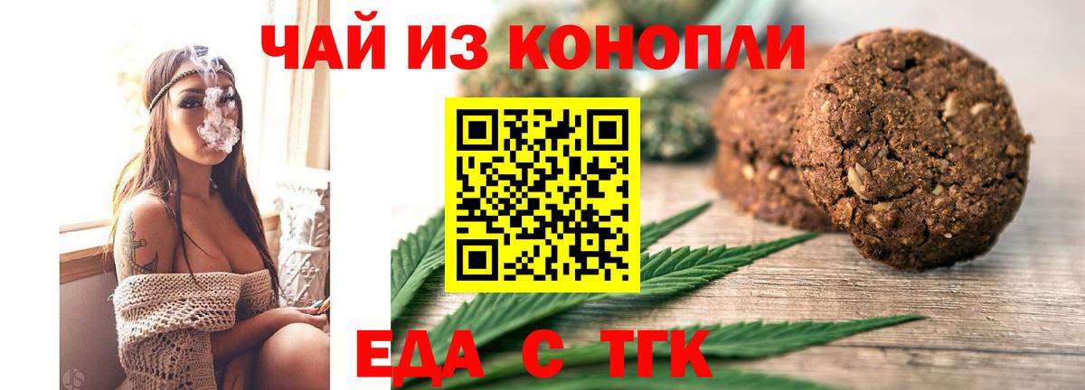 Cannafood конопля  Вход с VPN  Усть-Джегута 