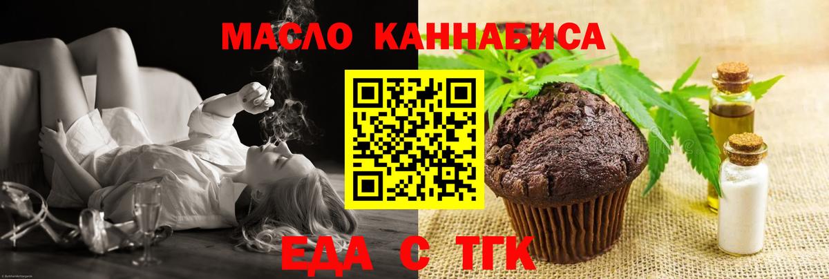 Cannafood конопля Усть-Джегута