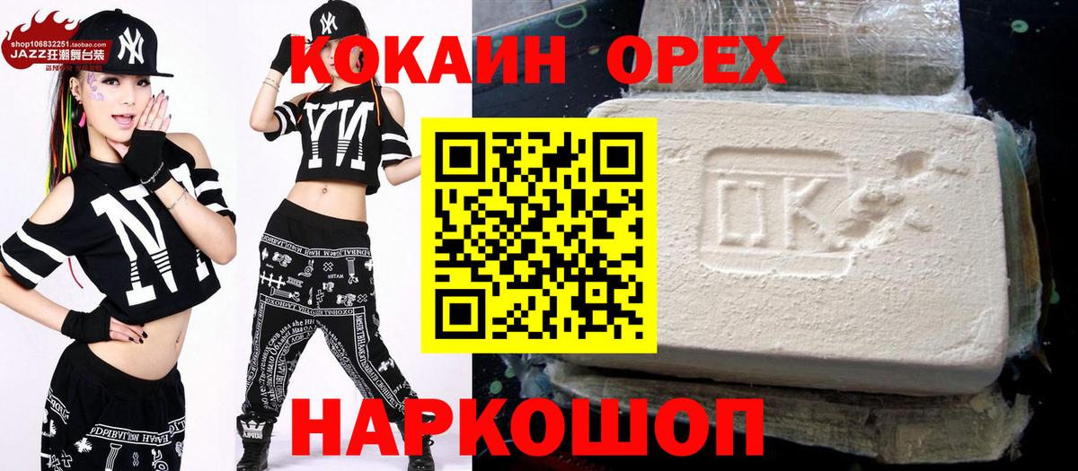 КОКАИН 99% Усть-Джегута