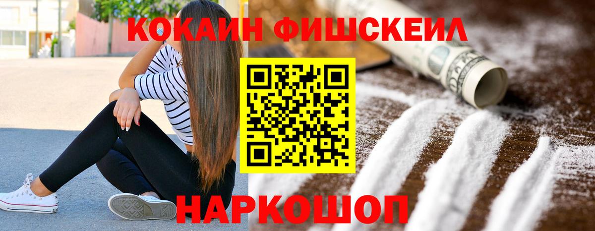 COCAIN Перу  Вход с VPN  Cocaine Боливия  Кокаин  Усть-Джегута 