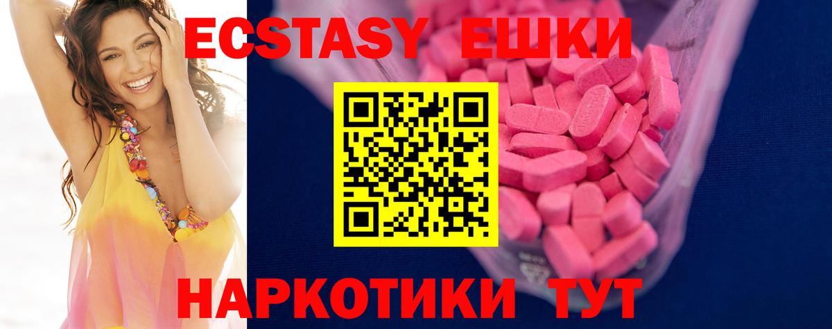 Ecstasy  mega рабочий сайт  Усть-Джегута  Вход с VPN  Экстази louis Vuitton  ЭКСТАЗИ Дубай 