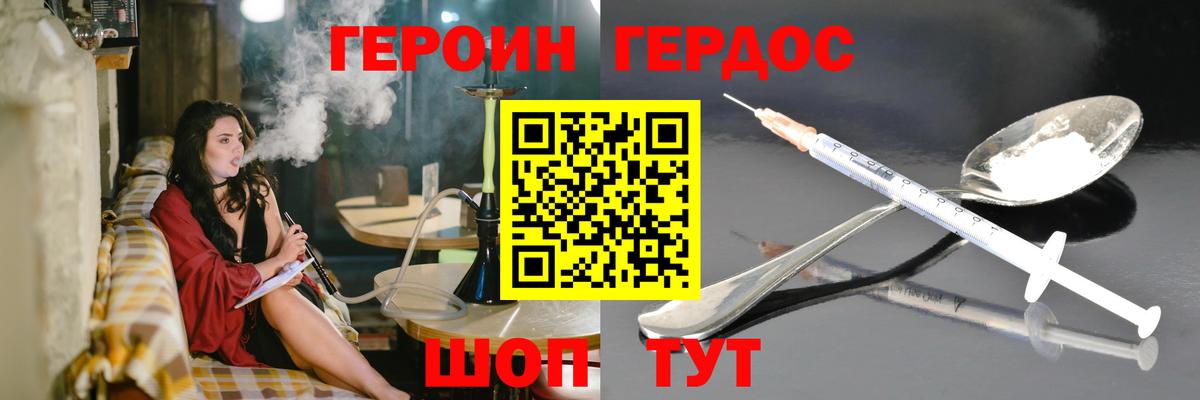 Героин белый Усть-Джегута