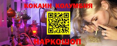 кокаин колумбия Комсомольск-на-Амуре