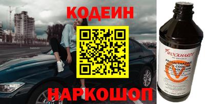 бутират Краснокаменск
