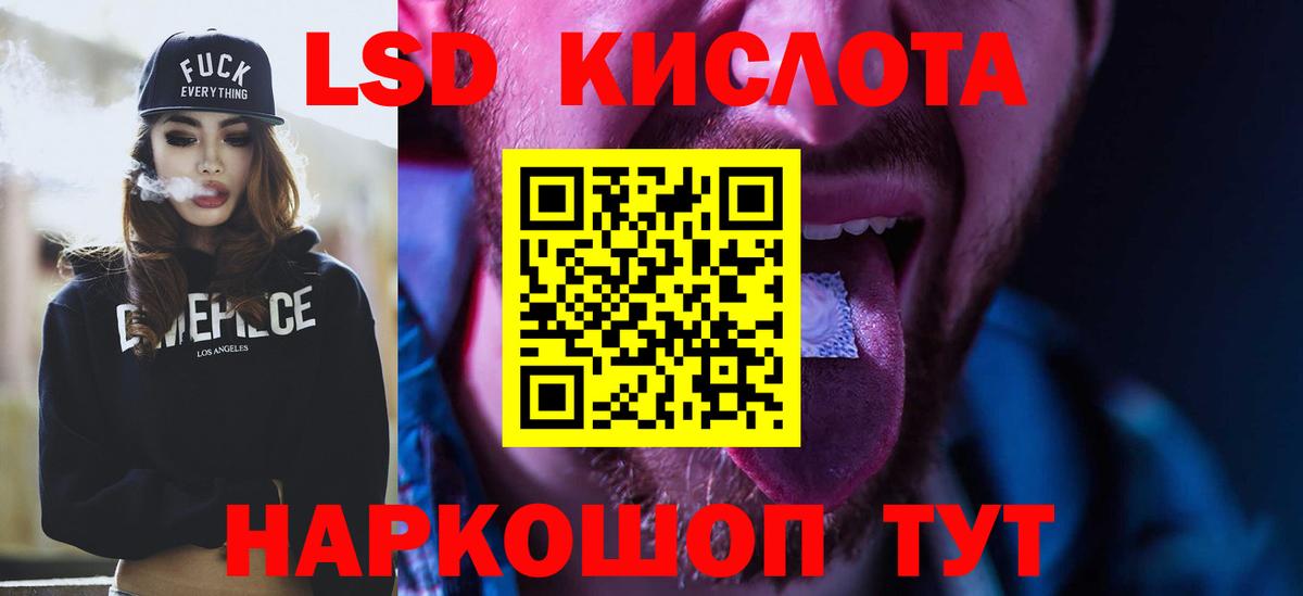Лсд 25 экстази ecstasy  Лсд 25 экстази кислота  Вход с VPN  ЛСД экстази  Усть-Джегута 