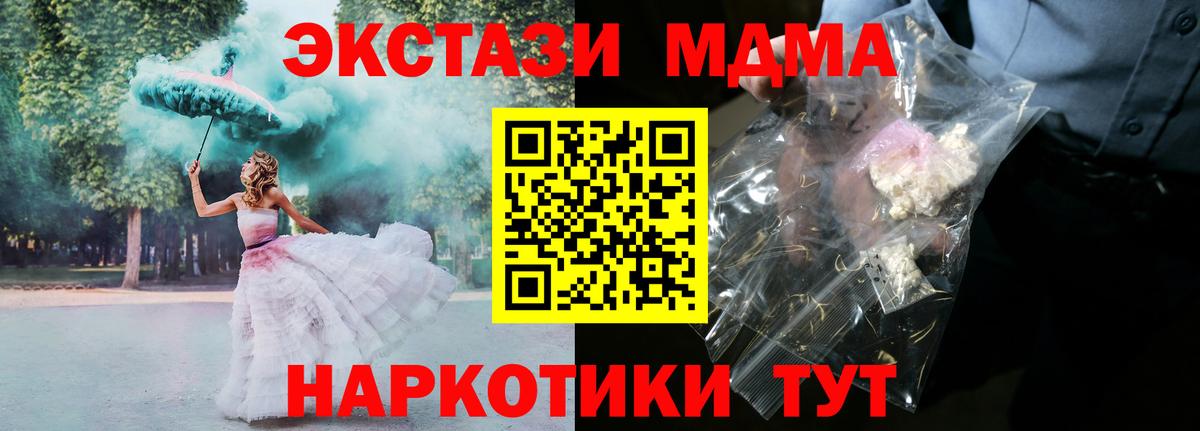 Усть-Джегута  МДМА  Вход с VPN  MDMA VHQ  MDMA молли 