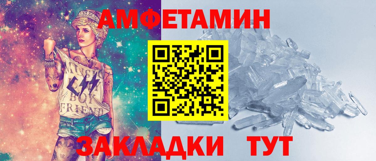 Метамфетамин Декстрометамфетамин 99.9% Усть-Джегута