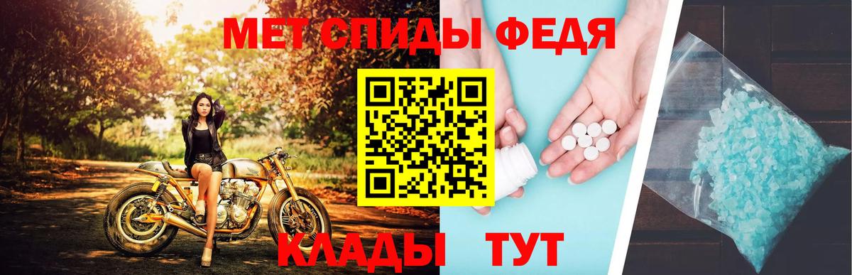 Усть-Джегута  Первитин Methamphetamine  Вход с VPN 