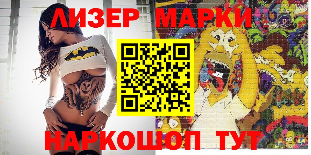 Марки 25I-NBOMe 1,5мг  Марки 25I-NBOMe 1,5мг  Вход с VPN  Наркотические марки  Усть-Джегута 