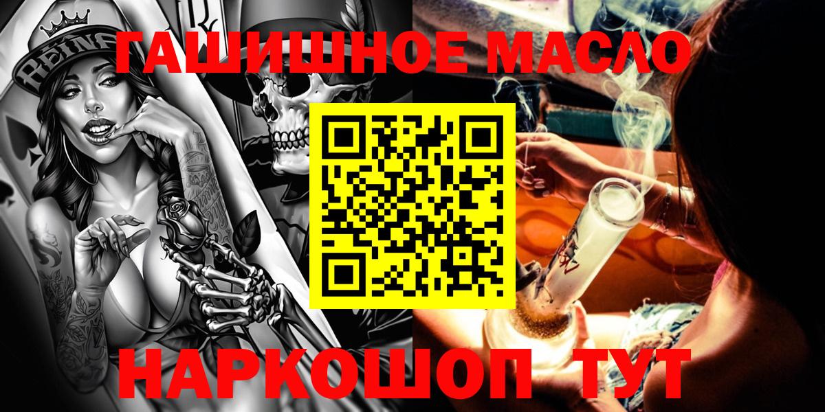 Дистиллят ТГК THC oil  ТГК жижа  где можно купить   Вход с VPN  Усть-Джегута 
