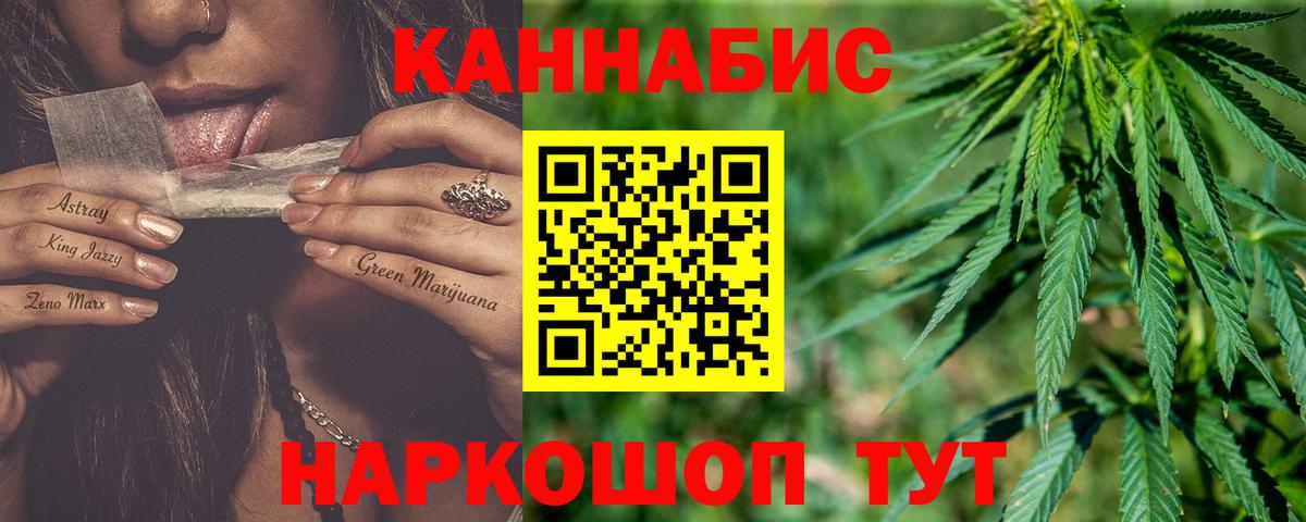 Конопля MAZAR  Канабис Bruce Banner  Каннабис планчик  Вход с VPN  Усть-Джегута 
